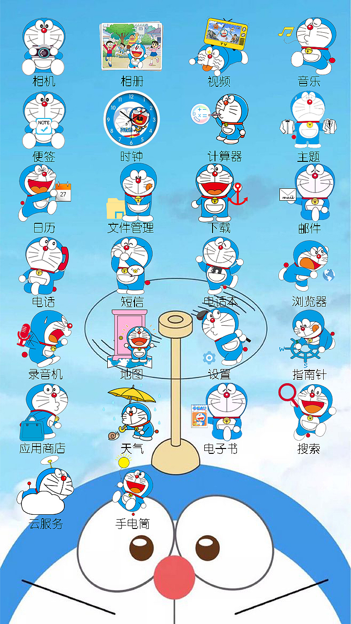 "哆啦a梦"手机主题