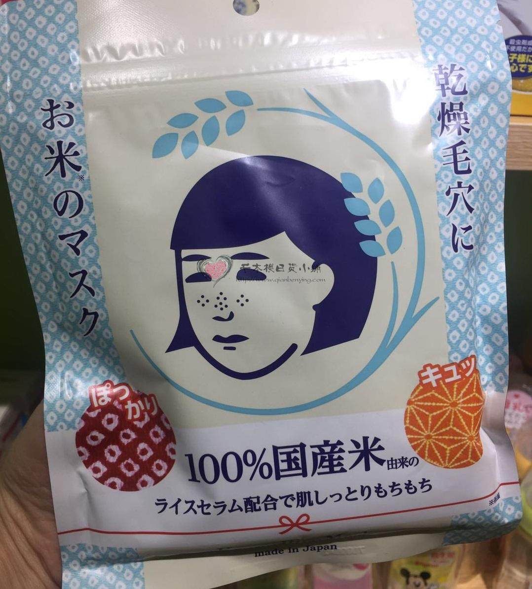 千本樱家 日本cosme石泽研究所抚子收缩毛孔补水保湿大米面膜10片_7折