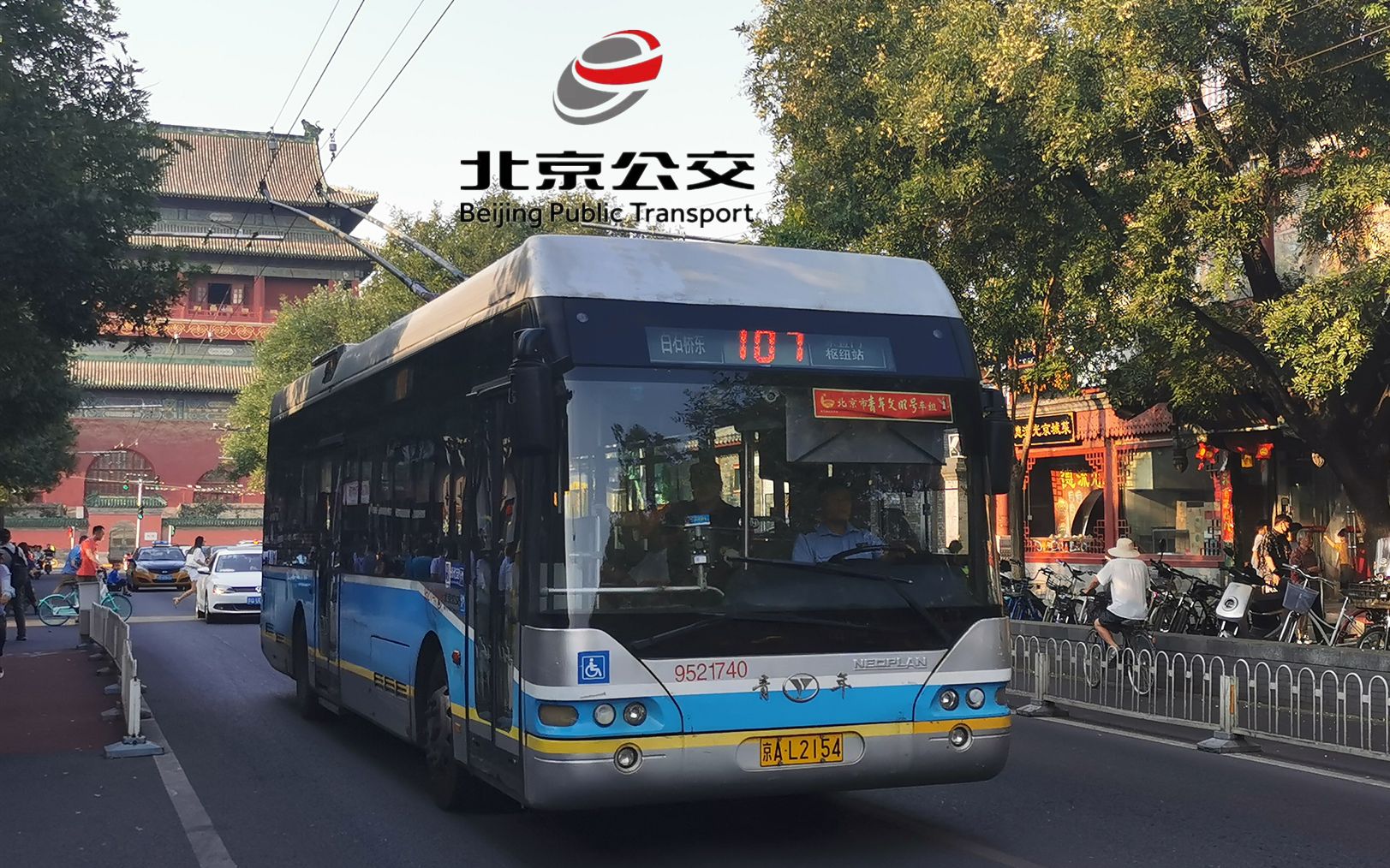 『民谣与电车的邂逅』北京公交107路 东直门枢纽站→白石桥东 全程第