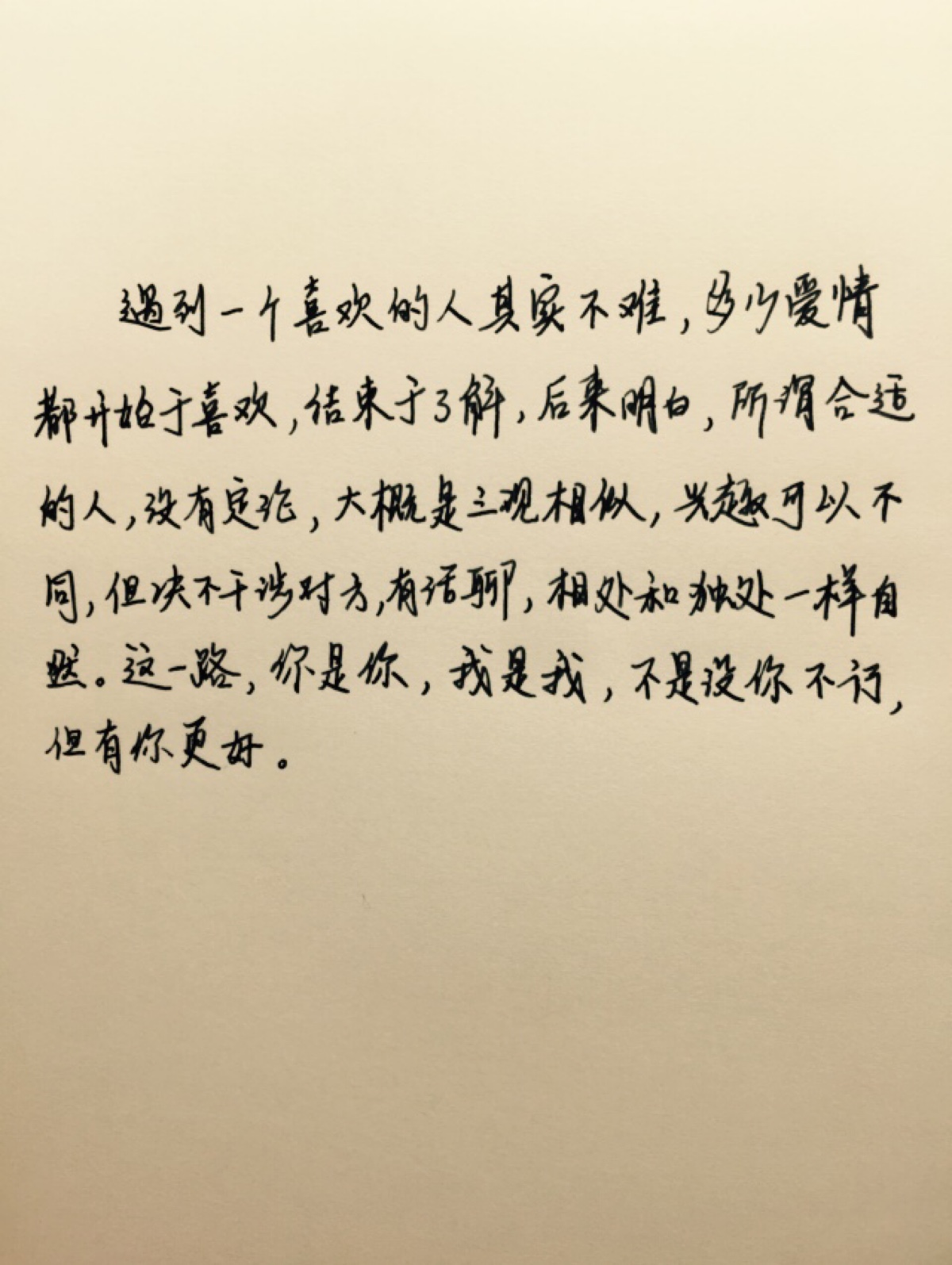 文字 情话