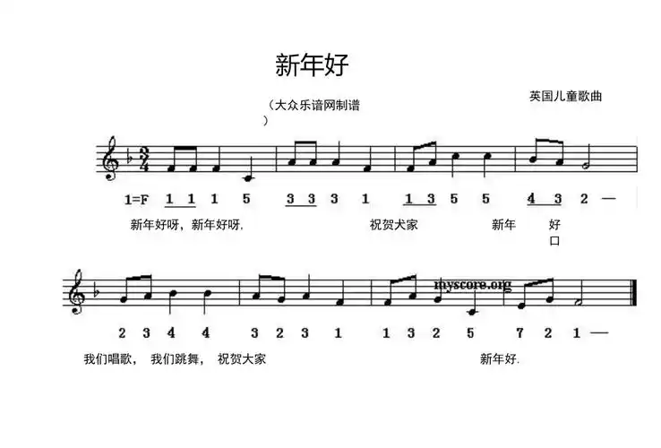儿歌五线谱大字打印版适宜幼儿