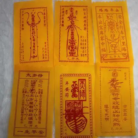 符文有哪些道家的符文