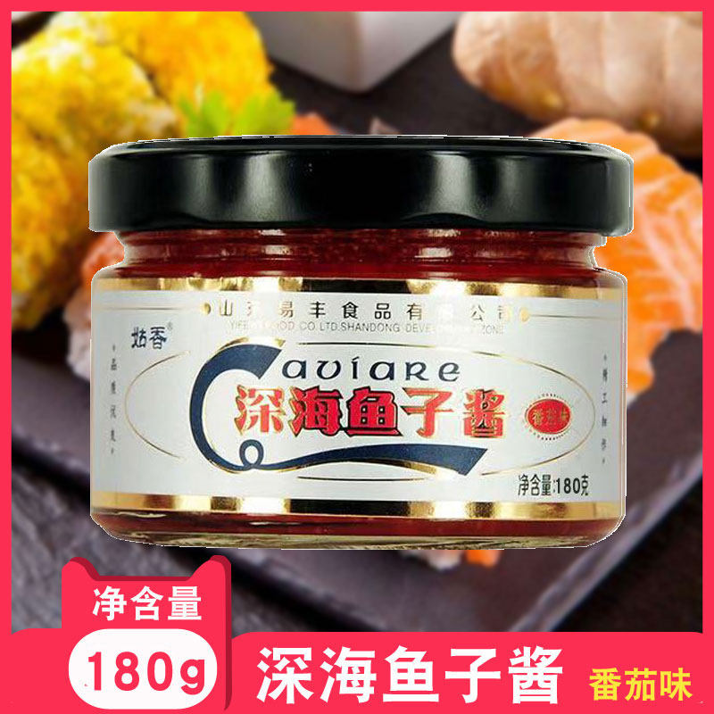 姑香深海鱼子酱180g即食番茄味鱼籽酱调味鱼子酱日料寿司料理食材