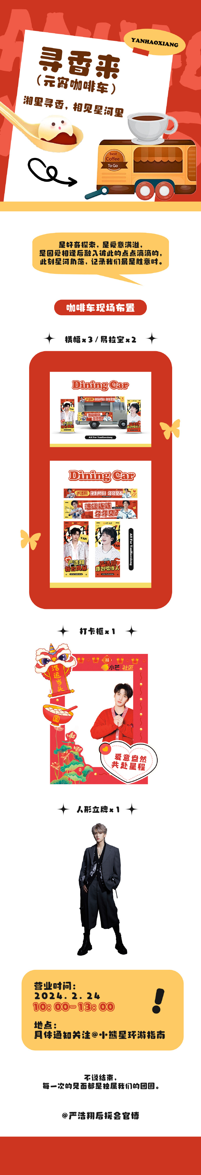 严浩翔 音符奏响人生信条