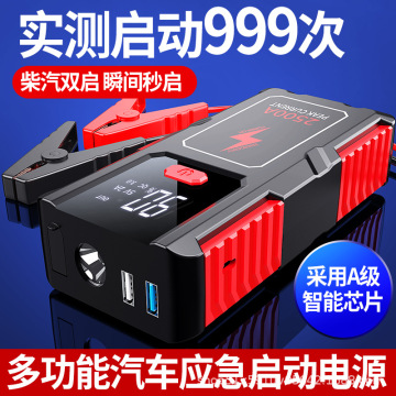 12v柴汽电瓶打火搭电宝汽车应急启动电源大容量强启应急宝-阿里巴巴