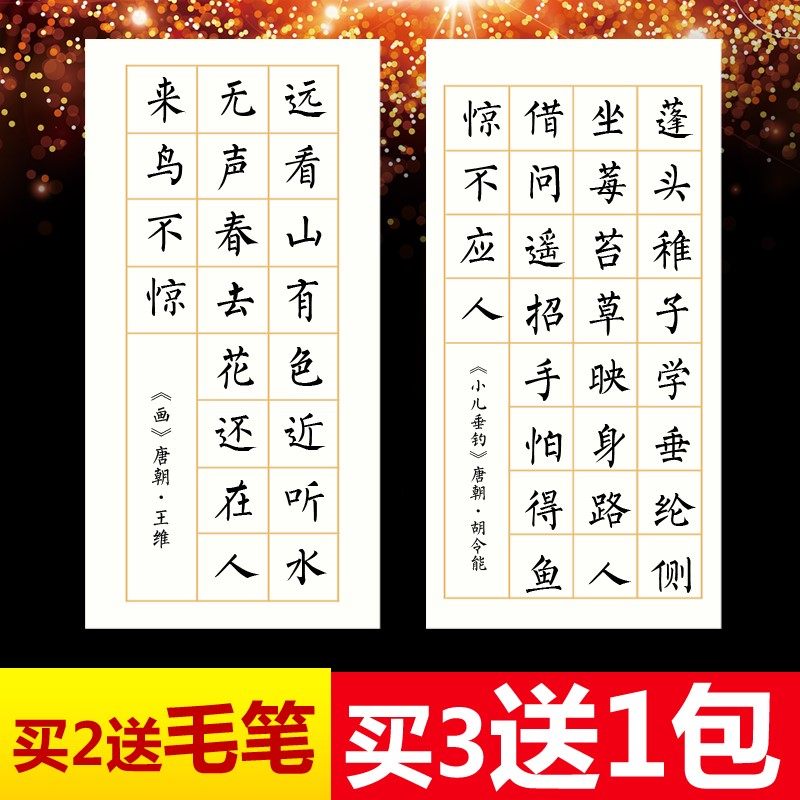 专用落款28格毛笔宣纸作品用纸考试软笔10格宣纸