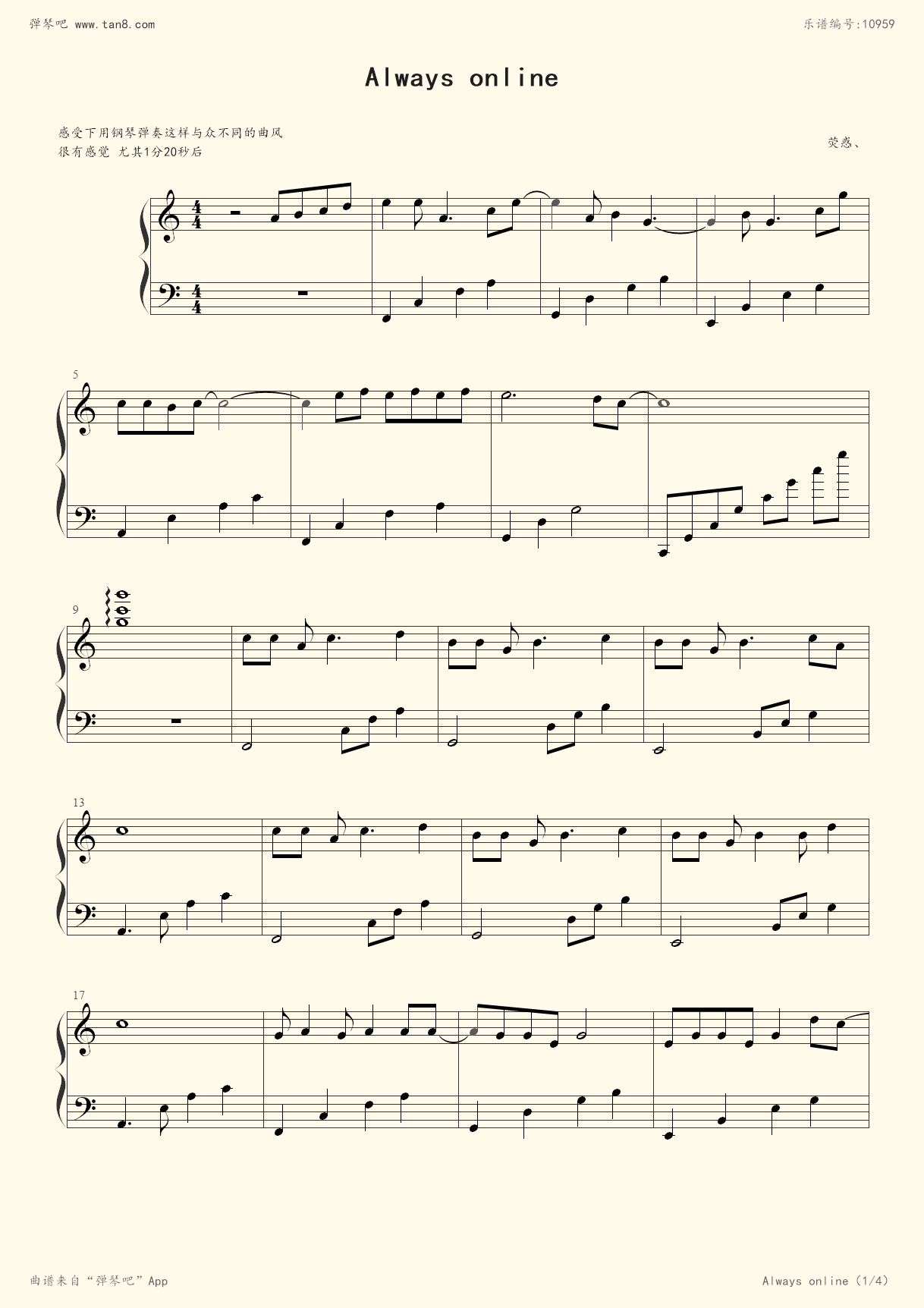 钢琴谱 - always online(梦游版)