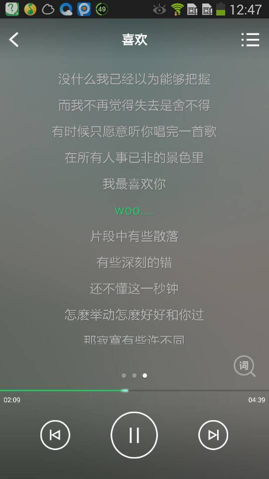 1 2013-03-23 "让我喜欢你:是哪首歌的歌词 2012-12-18 想你时,说我