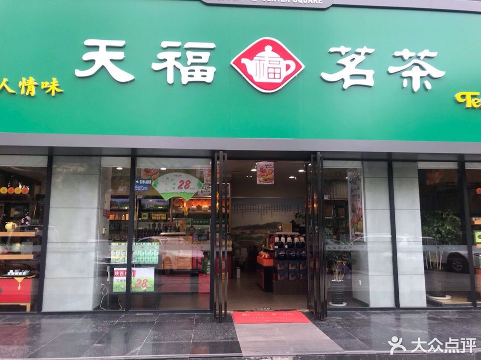 小英茶叶店