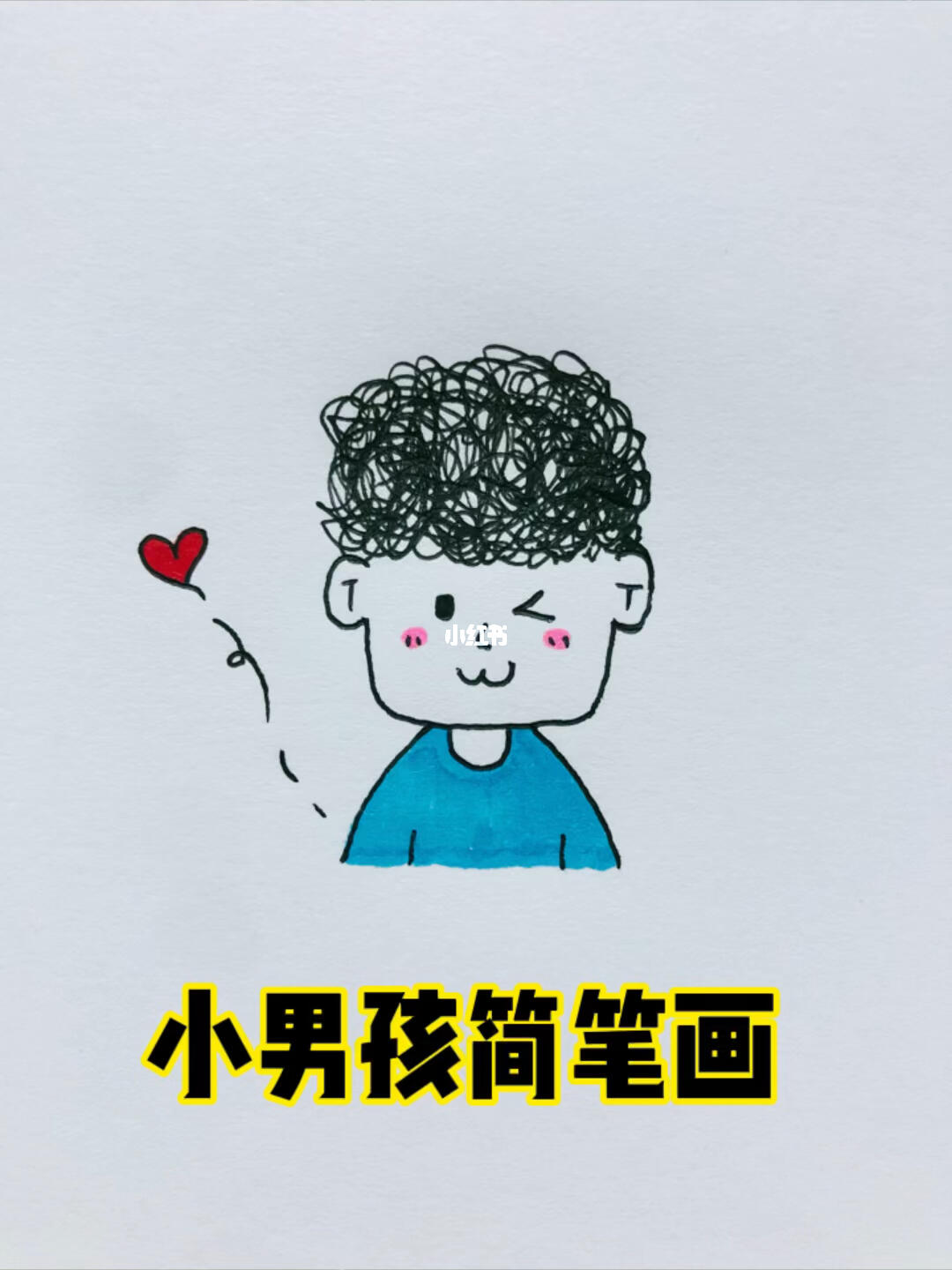 小男孩简笔画