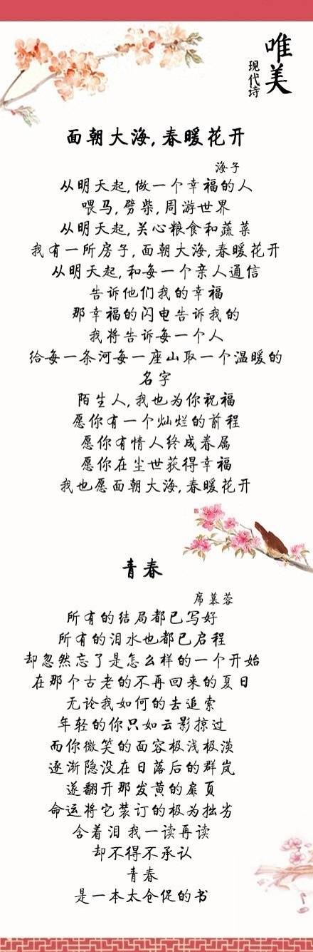 现代诗.优美