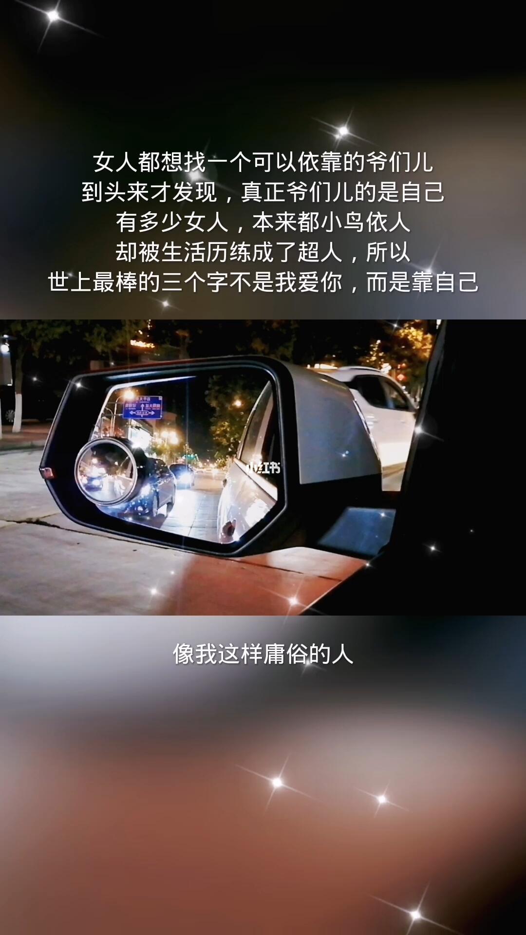 凡事靠自己的文案女人想找个依靠的图片每个女人都在寻找一个爷们儿