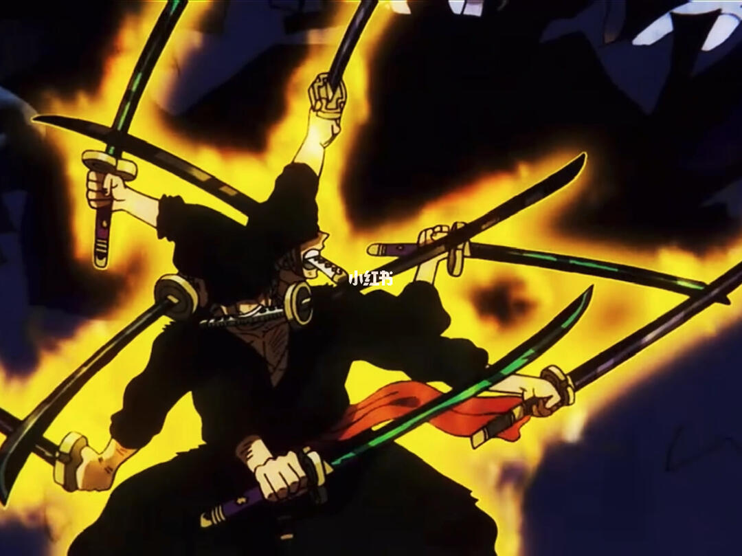 索隆鬼气九刀流阿修罗拔剑亡者戏