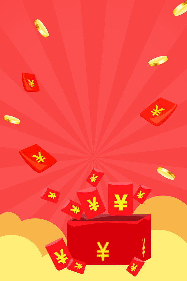 红包海报图片素材
