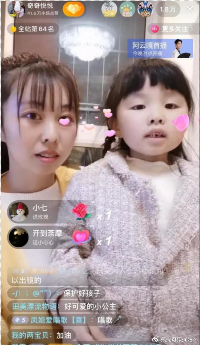 郭威老婆开直播晒幸福网友纷纷喊话别再伤许妈的心