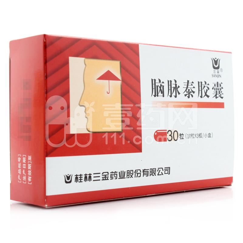 三金 脑脉泰胶囊 0.5g*10粒*3板