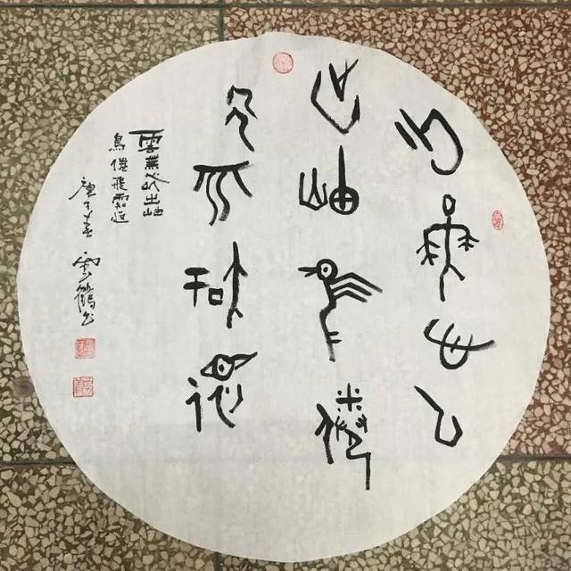 靖江退休教师痴迷另类书法国内首部甲骨文金刚经出自他手