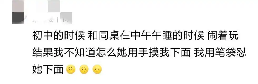 做过哪些羞耻的事?玩sm