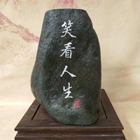 石头刻字的微信头像 唯美石头头像带字_微信头像图片大全