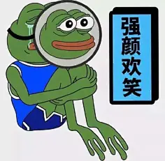 悲伤蛙——强颜欢笑 #表情##搞笑