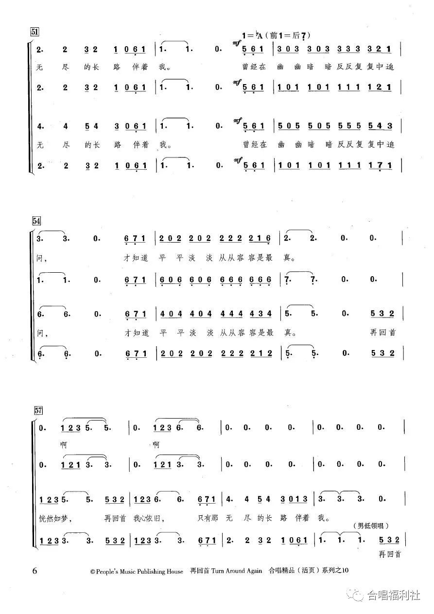 合唱曲谱混声合唱再回首简谱版