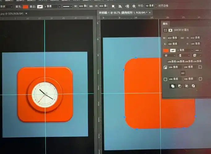 ps小图标制作教程