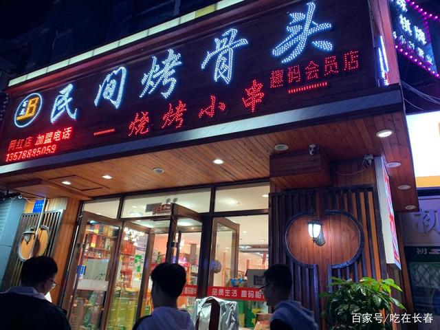 长春超火烧烤店,大骨头才5.99元卖断货,365天天排队爆满