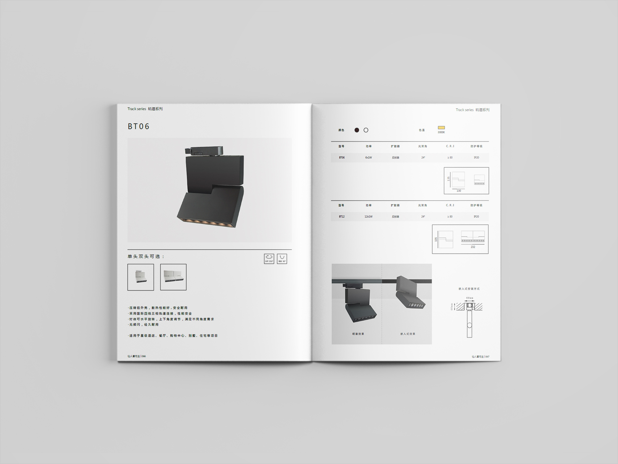 灯具样册(排版)