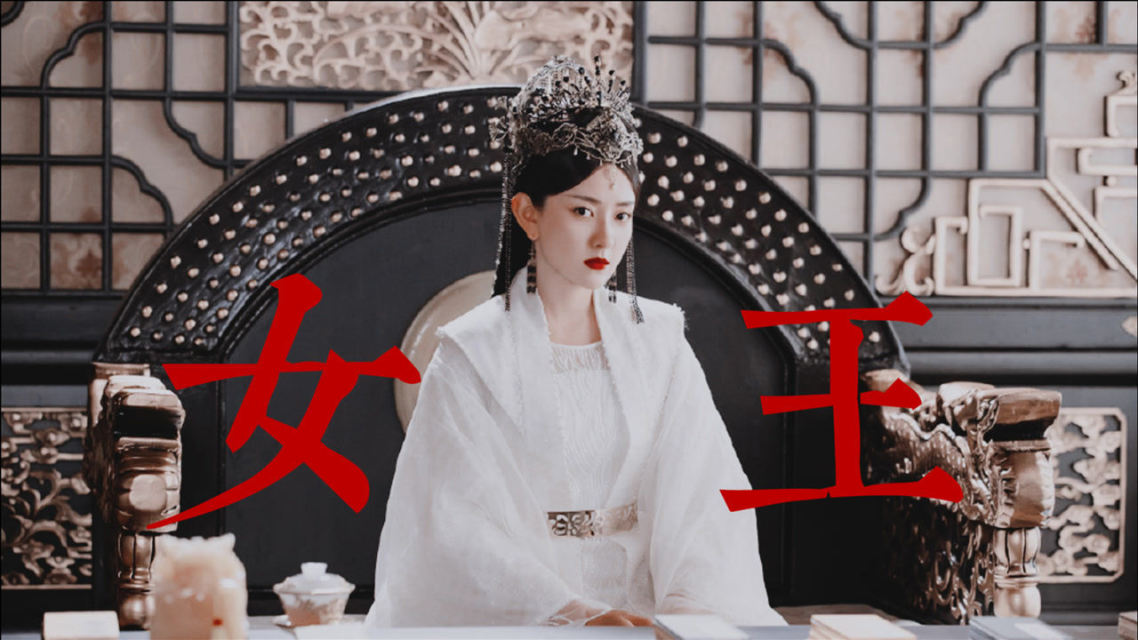 《双世宠妃3》感觉女皇比小檀好看 ,难道是反派的魅力