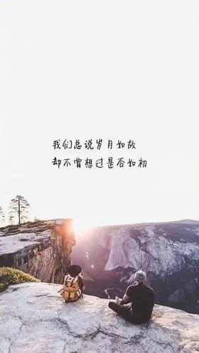 配图:不是所有的爱情都有始有终,文字,文字,简约,心情,情感,文字语录