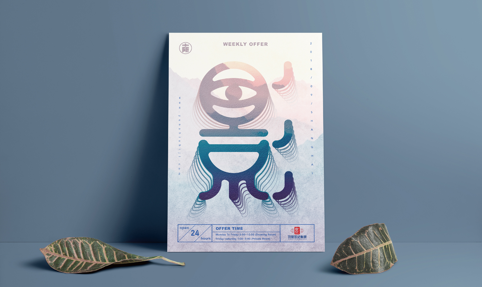 logo海报设计匀城十所