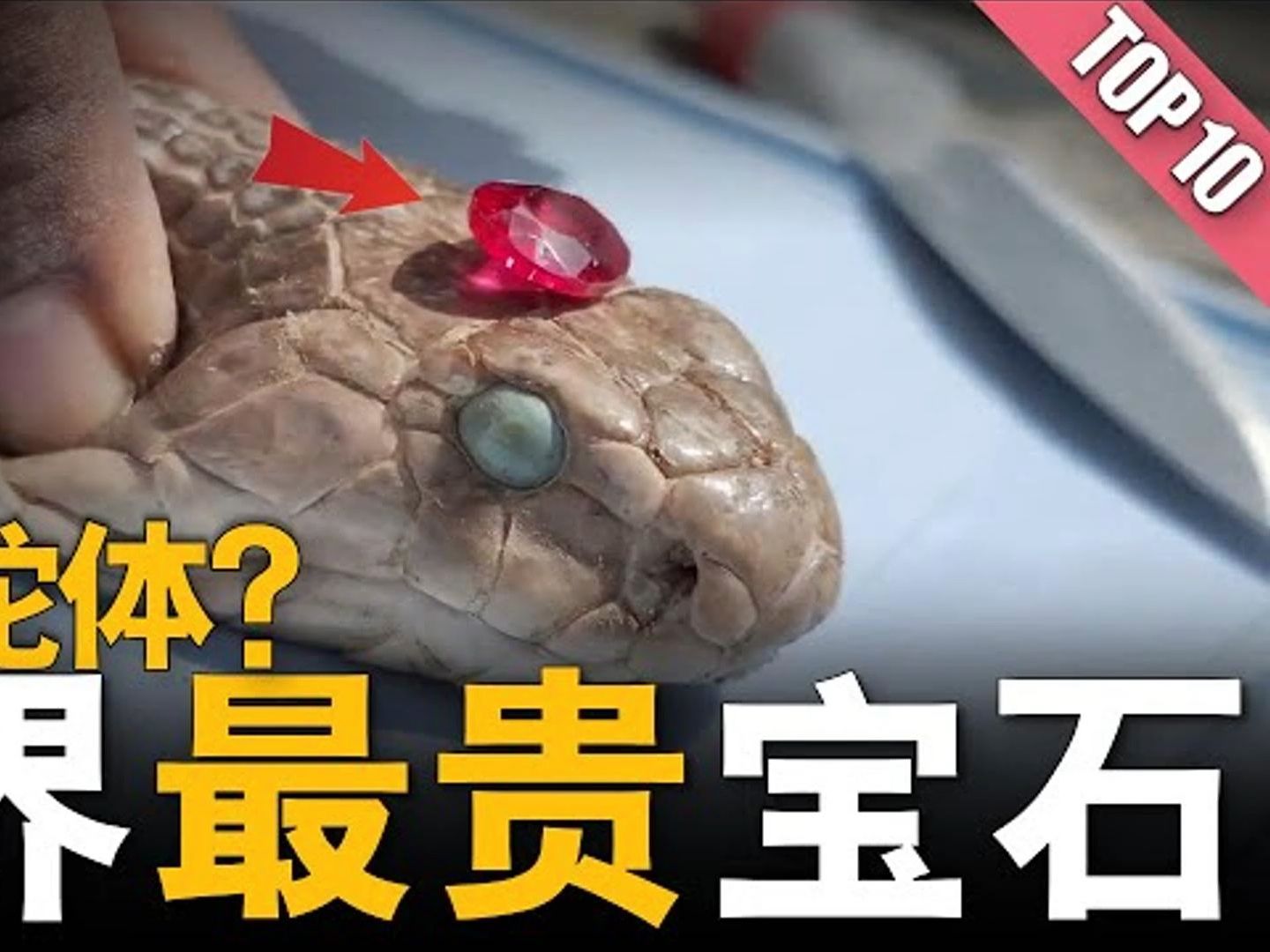 全世界最贵的10种宝石,随便一颗都是大自然的顶级瑰宝