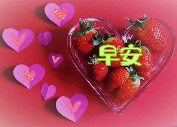 2月5日最漂亮早上好动态表情图片大全早上好动图美图大全