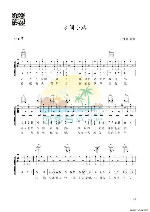 尤克里里弹唱谱《乡间小路》  谱友园地来源:谱友四弦音乐上传.