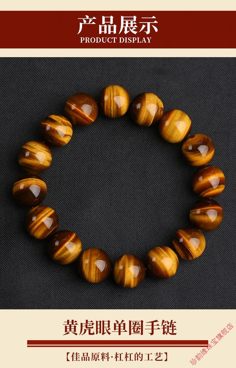 黄虎眼石手链男女款虎睛石情侣手串木变石手链饰品水晶佛珠玉手链