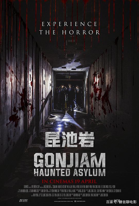 《昆池岩》海报