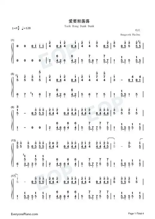 爱要坦荡荡-中国好声音丁丁双手简谱预览1