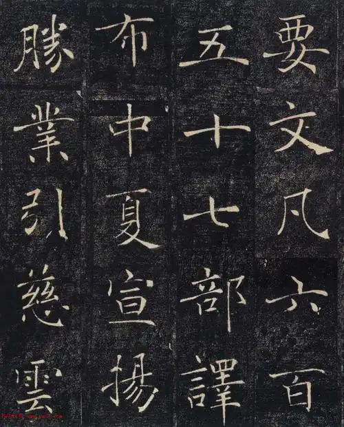 褚遂良楷书精品《大唐三藏圣教序》高清大图(1——21)