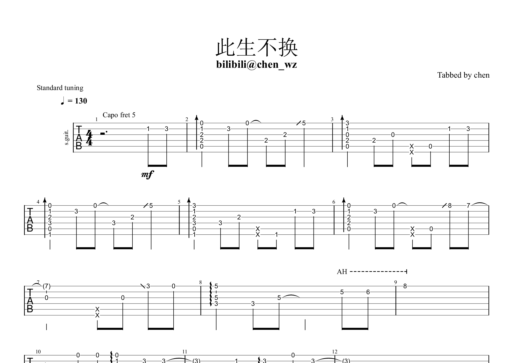 仙剑奇侠传三 - 此生不换吉他谱(pdf谱,指弹)_青鸟飞鱼(虎虎 七零)