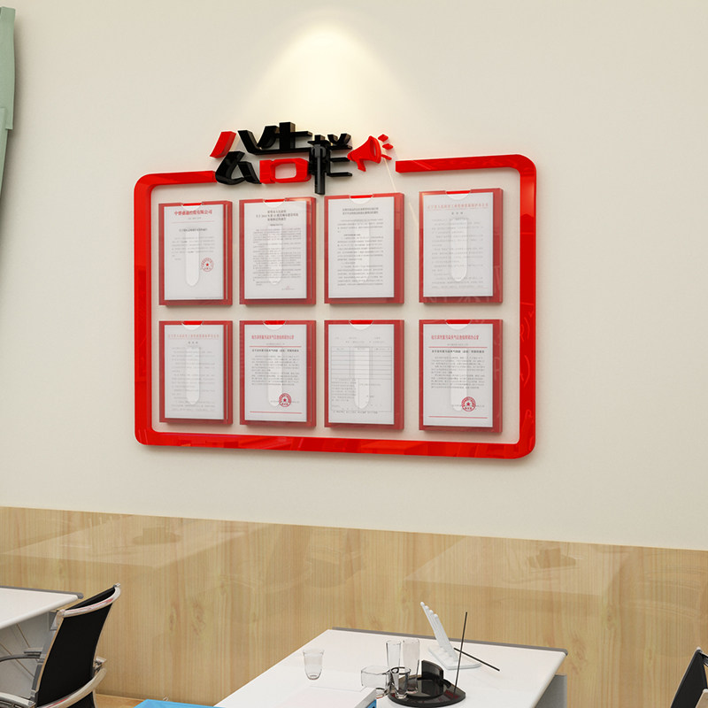 公告栏公示栏墙贴装饰框企业文化公司宣传栏贴纸3d立体办公室装饰_双