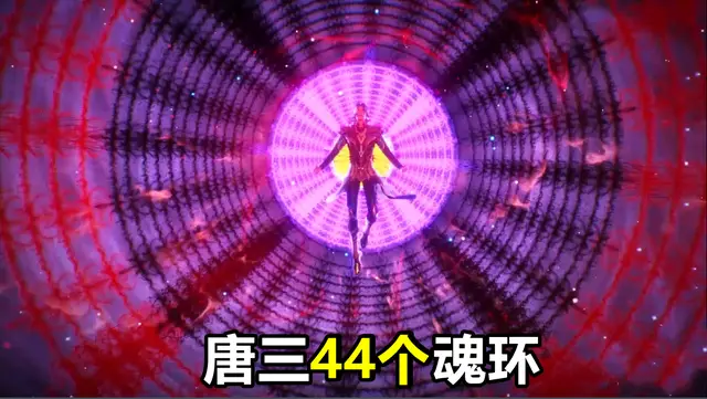 原创斗罗大陆唐三最牛的两次开挂一次28个魂环一次44个魂环魂环数得人