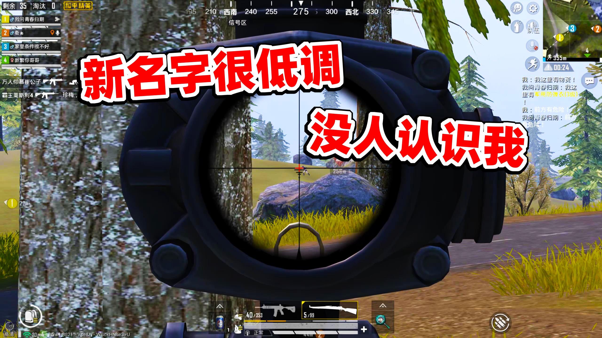 狙击手麦克:当聪明人玩突变团竞,直接一刀一个,2v11很轻松!