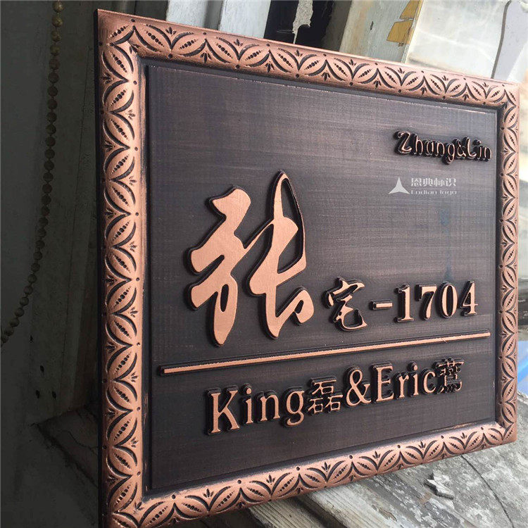 仿铜创意欧式复古高端住宅姓氏门牌别墅小区家用门牌个性创意定制