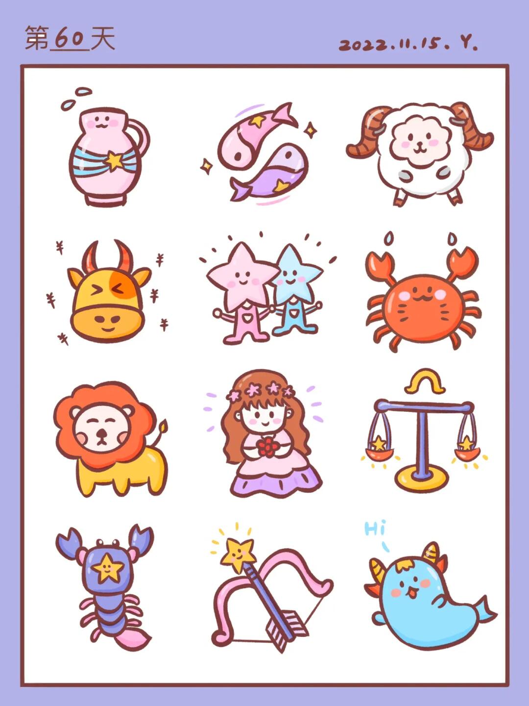 73控笔练习打卡第60天十二星座简笔画插画