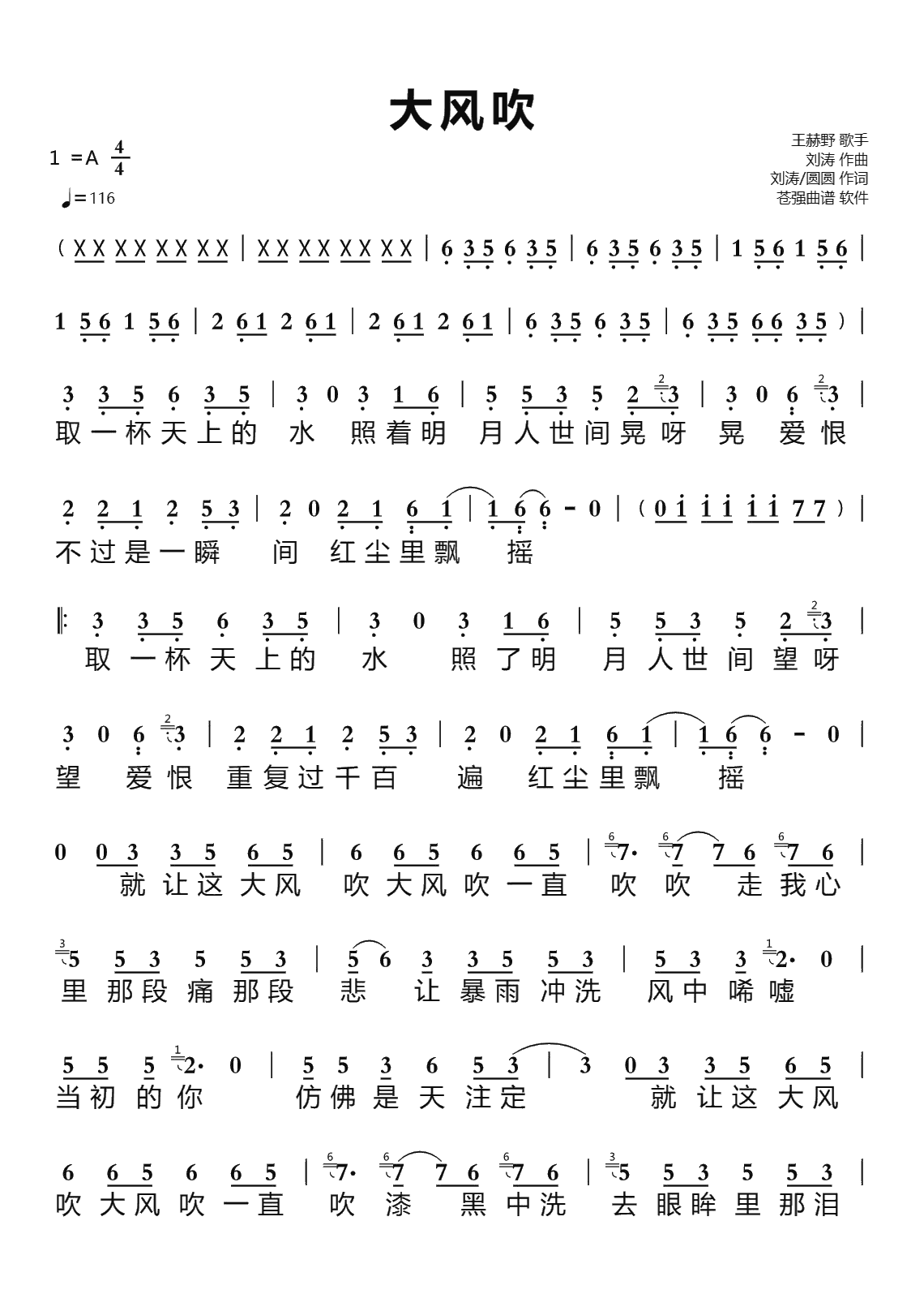 大风吹简谱视唱 歌谱-苍强曲谱