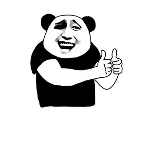 金馆长熊猫头双手竖起大拇指点赞-发表情