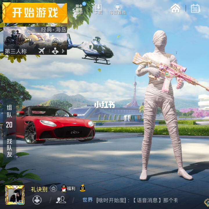 和平精英木乃伊