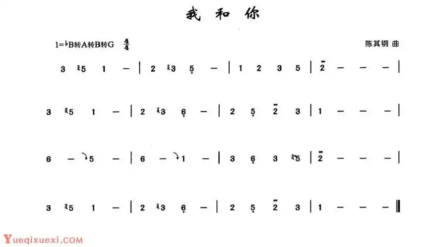 竹笛流行歌曲谱《我和你》陈咏秋笛子曲