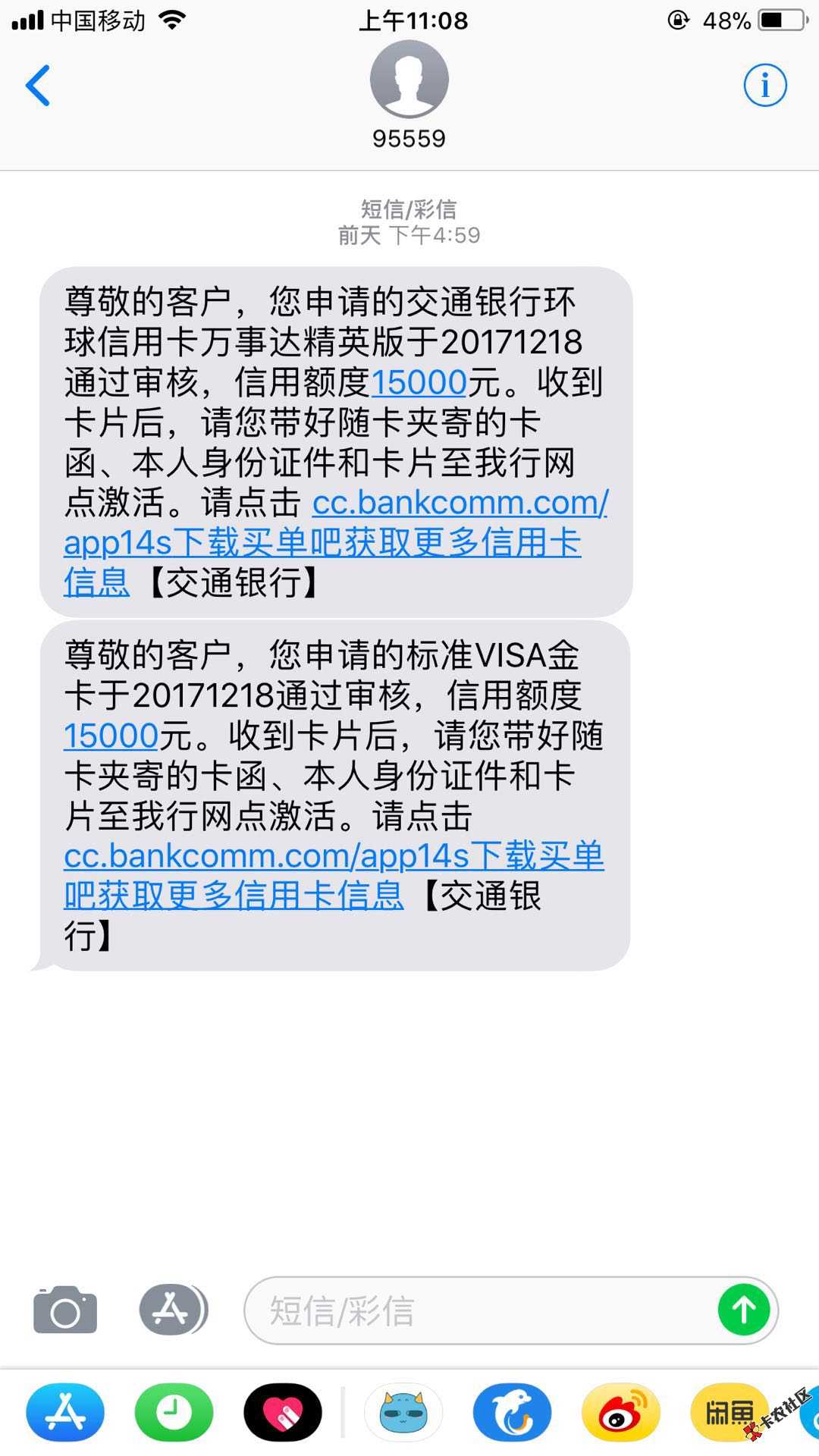 我在网上申请了一张交通银行信用卡,为什么给我审批下来两张卡的额度?