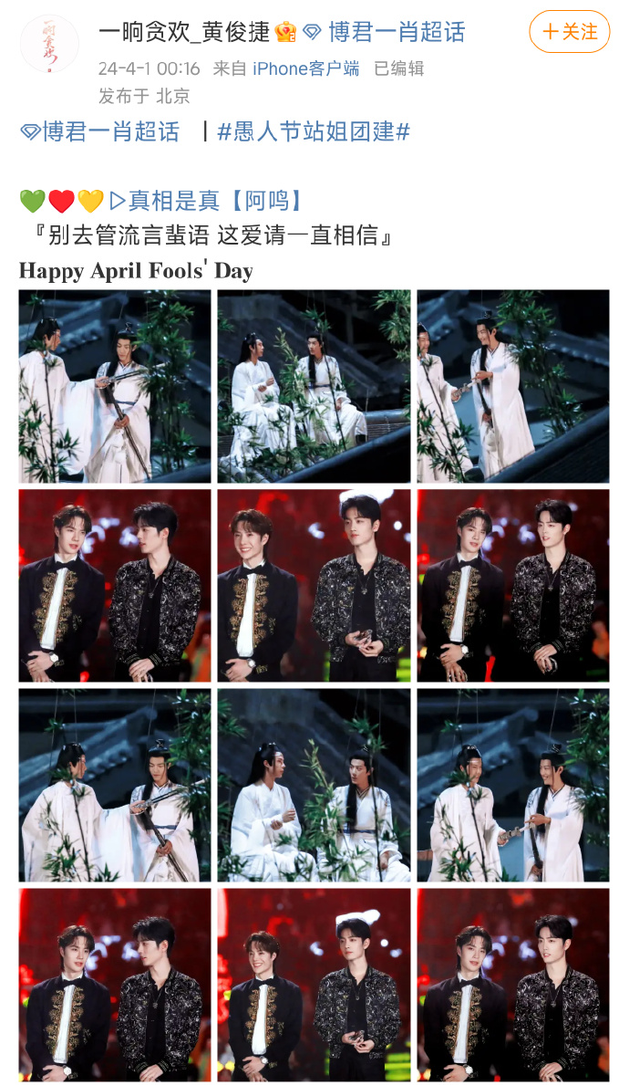 愚人节站姐团建##决战站姐之巅